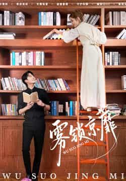 热门短剧雾锁京蘼全集完整版高清免费在线观看 未删减版资源 百度网盘夸克网盘免费分享下载 第1张 热门短剧雾锁京蘼全集完整版高清免费在线观看 未删减版资源 百度网盘夸克网盘免费分享下载 第1张