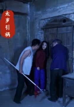 热门短剧太岁引祸全集完整版高清免费在线观看,未删减版资源,百度网盘夸克网盘免费分享下载 第1张 热门短剧太岁引祸全集完整版高清免费在线观看,未删减版资源,百度网盘夸克网盘免费分享下载 第1张