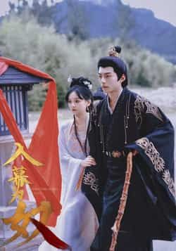 入幕为奴全集完整版未删减免费在线观看,热门短剧纯净资源,百度网盘夸克网盘免费下载分享 第1张 入幕为奴全集完整版未删减免费在线观看,热门短剧纯净资源,百度网盘夸克网盘免费下载分享 第1张